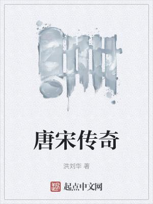 唐宋传奇(李娃传)与李娃相恋的是谁