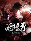 九阳至尊陆鸣免费阅读