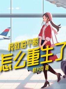 我拍个相片
