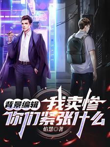 孤儿是怎么活下去的