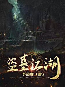 寻龙的灵异