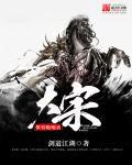 带着枪穿越到古代