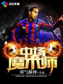 魔术现役中锋